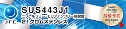 JFE443CT